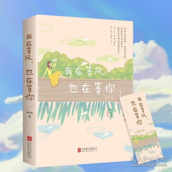 新超西游记
